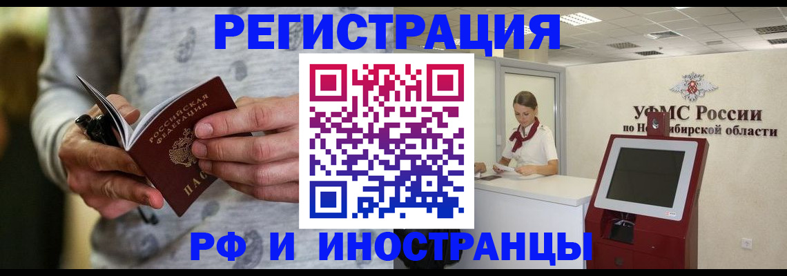 прописка регистрация в Киренске