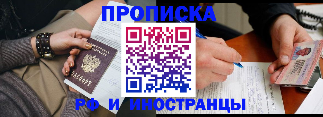 прописка гарантия в Киренске