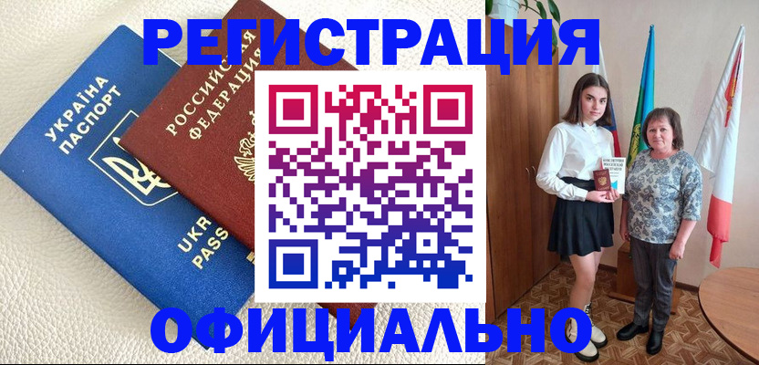 купить прописку в Киренске