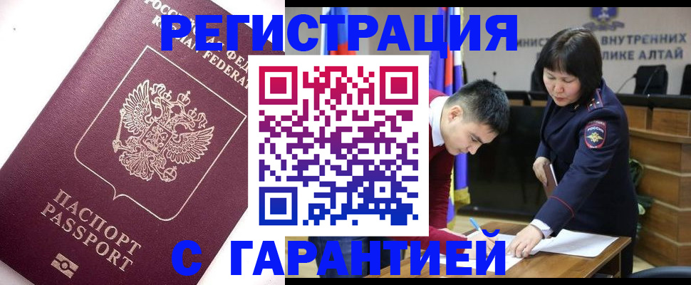 прописка от собственника в Киренске