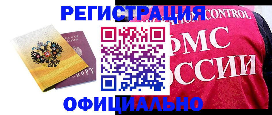 прописка для школы в Киренске