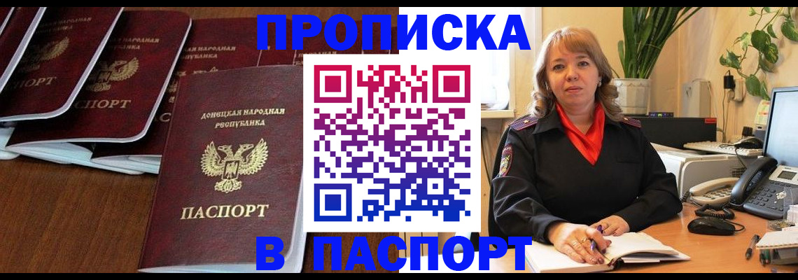 регистрация для школы в Киренске